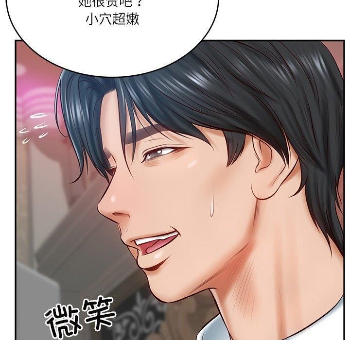 财阀家的女婿第9話