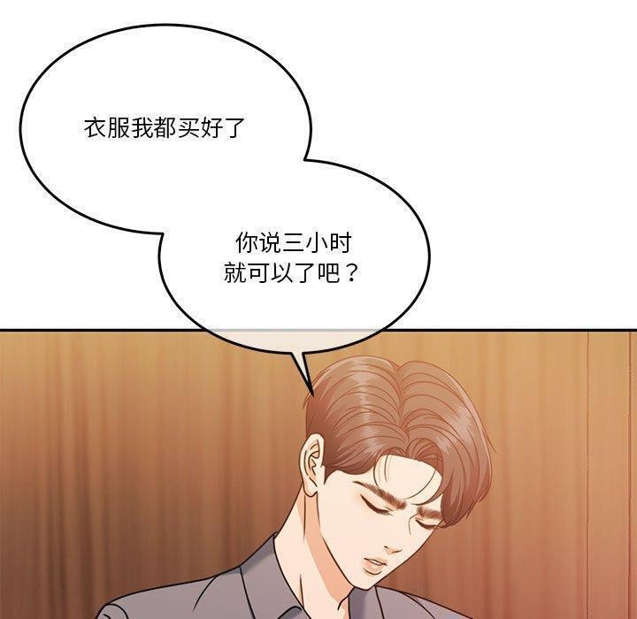 怀孕契约第14話