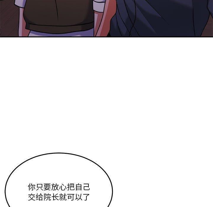 怀孕契约第14話