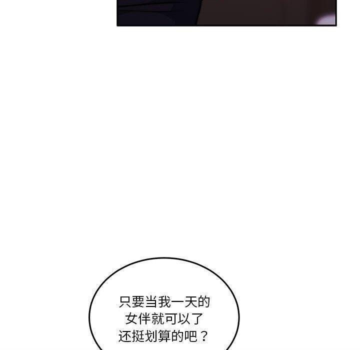 怀孕契约第14話