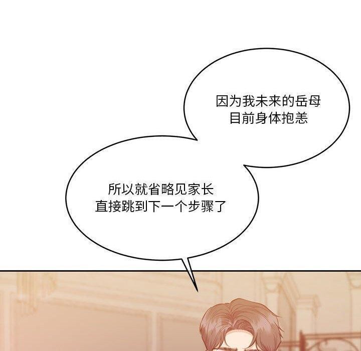怀孕契约第14話