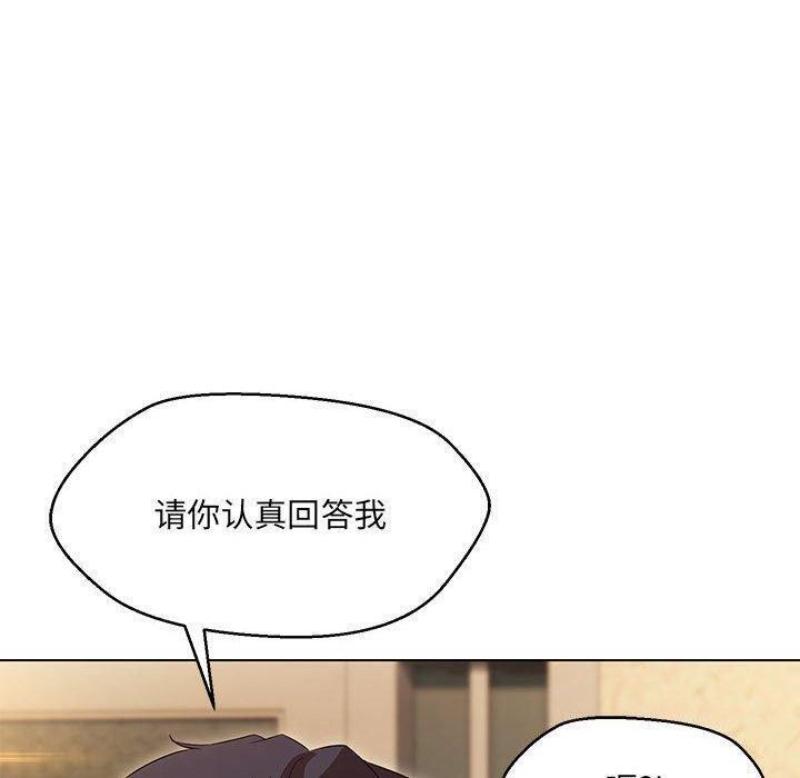 嫁入豪门的老师第38話