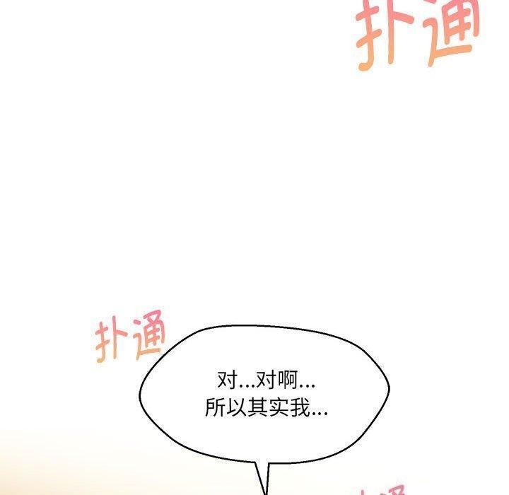 嫁入豪门的老师第38話