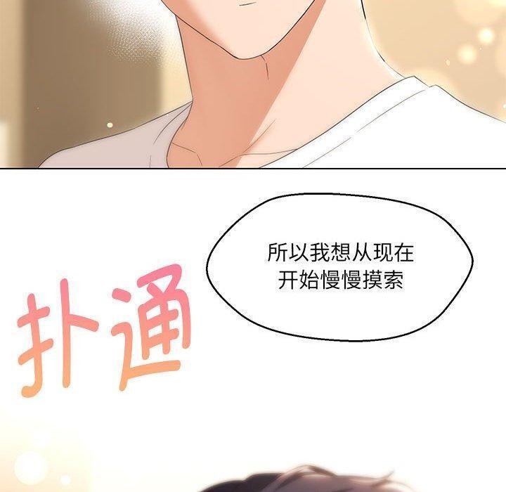 嫁入豪门的老师第38話