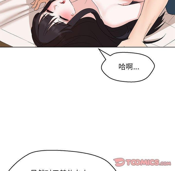 嫁入豪门的老师第38話