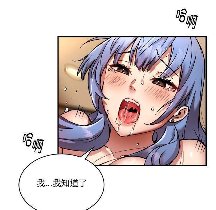 新都市外卖员第26話