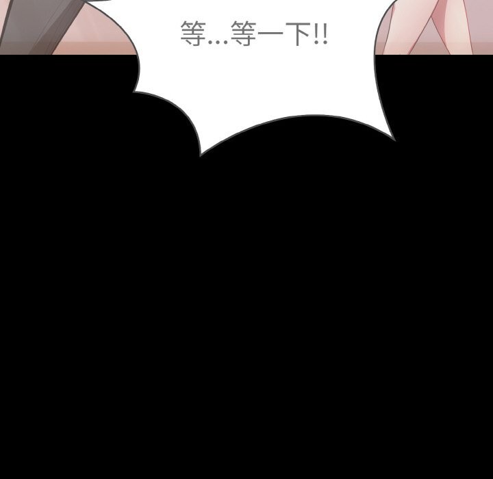 爱上按摩师第5話