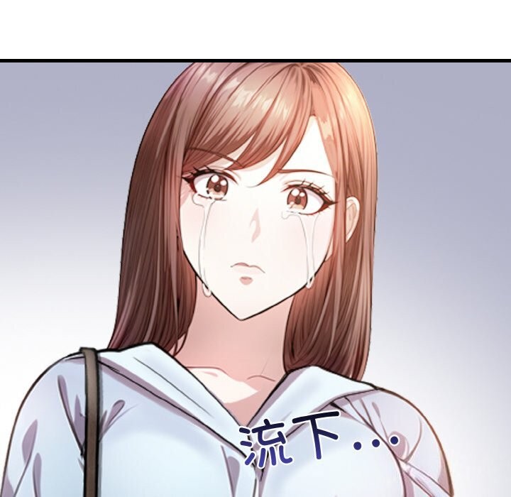 爱上按摩师第5话