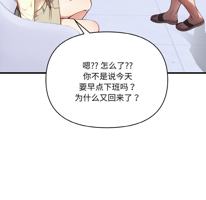 爱上按摩师第5話