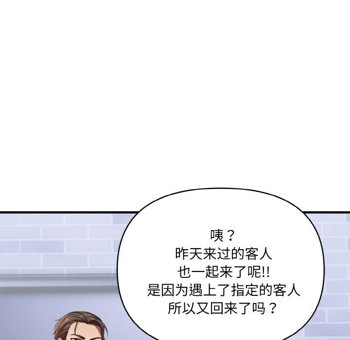 爱上按摩师第5話