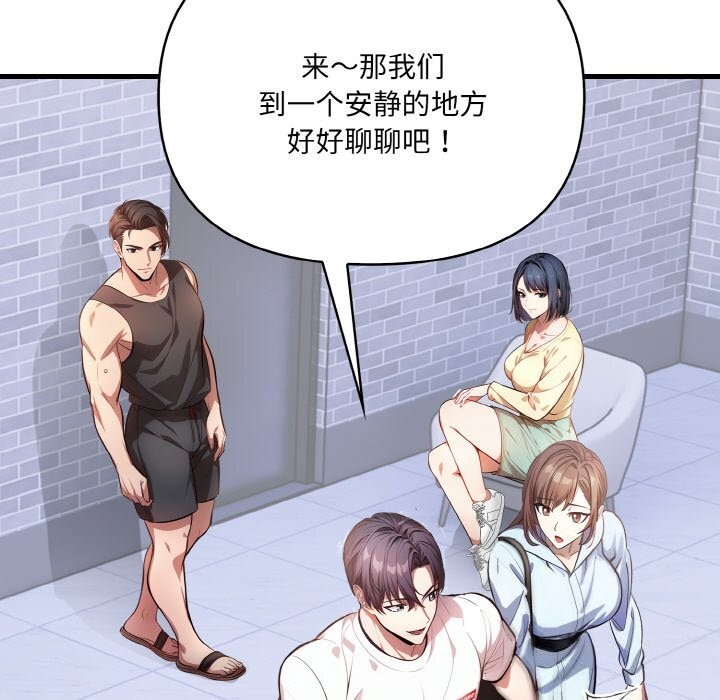 爱上按摩师第5話