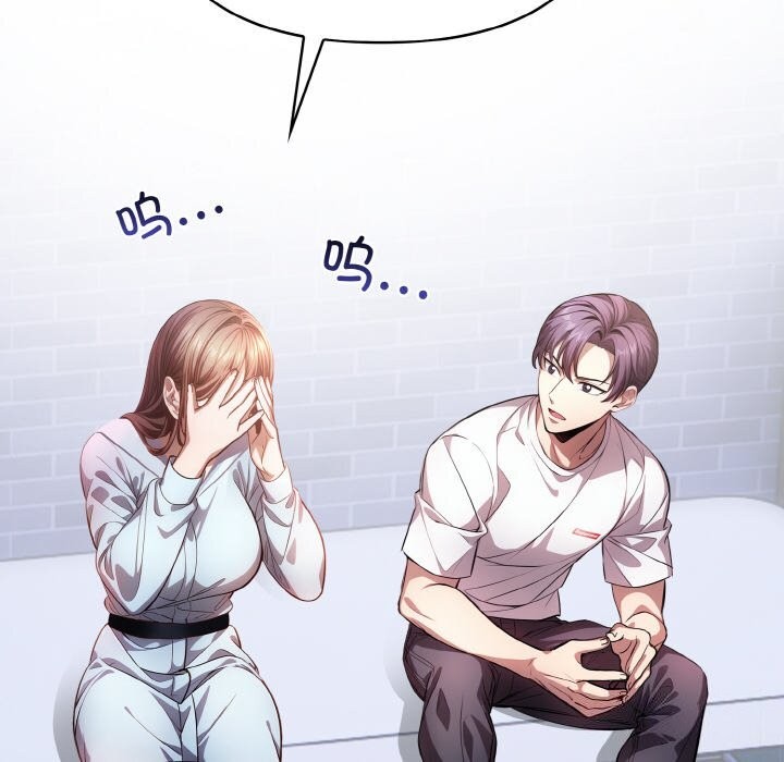 爱上按摩师第5話