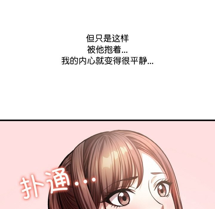 爱上按摩师第5話