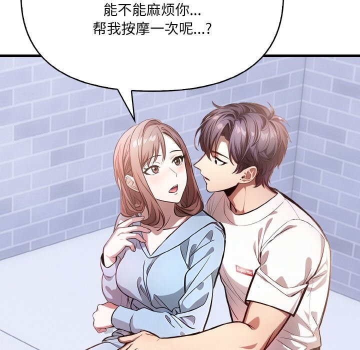 爱上按摩师第5話