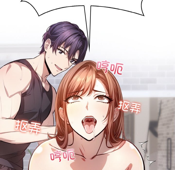 爱上按摩师第6話