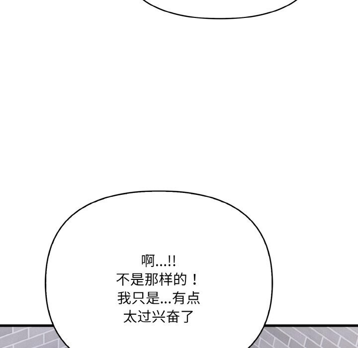 爱上按摩师第6話