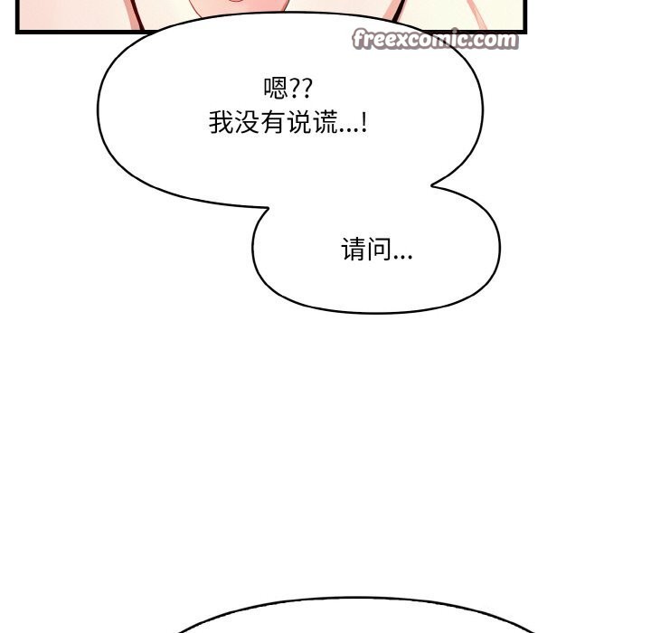 爱上按摩师第6話