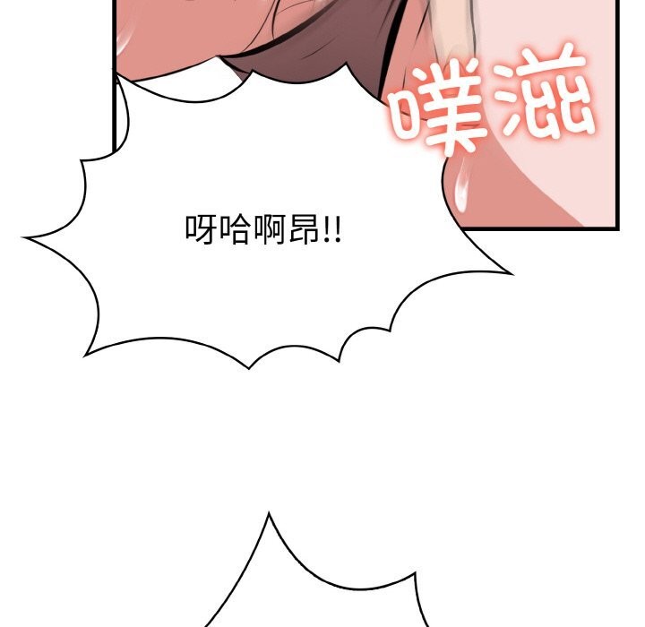 爱上按摩师第6話