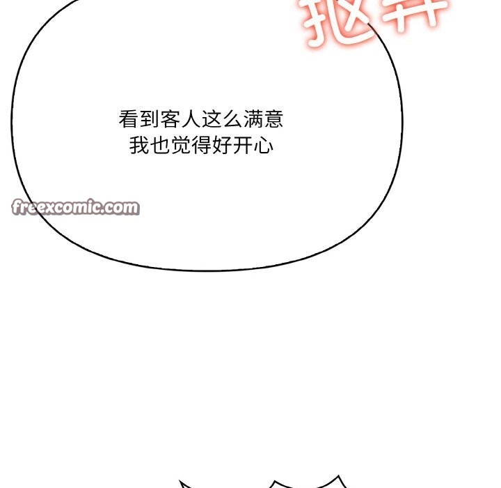 爱上按摩师第6話