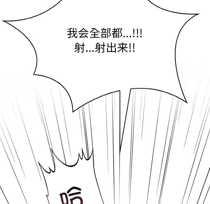 爱上按摩师第6話