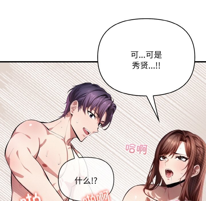 爱上按摩师第6話