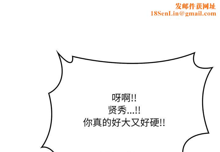 为毕业献身第4話