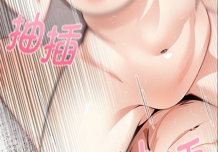 为毕业献身第4話