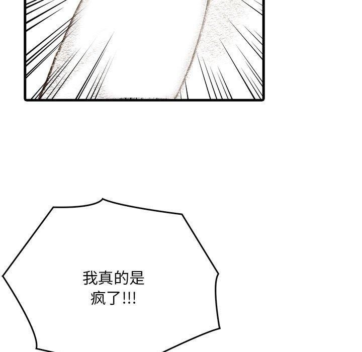 为毕业献身第4話