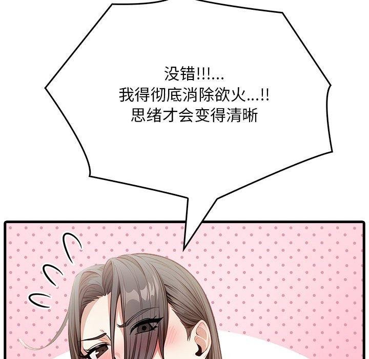 为毕业献身第4話