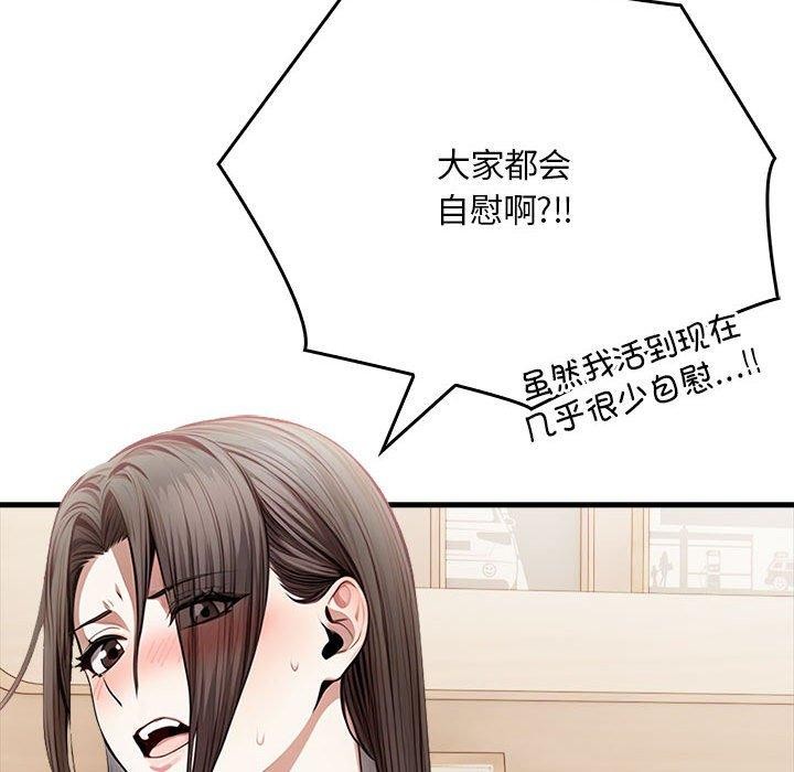 为毕业献身第4話