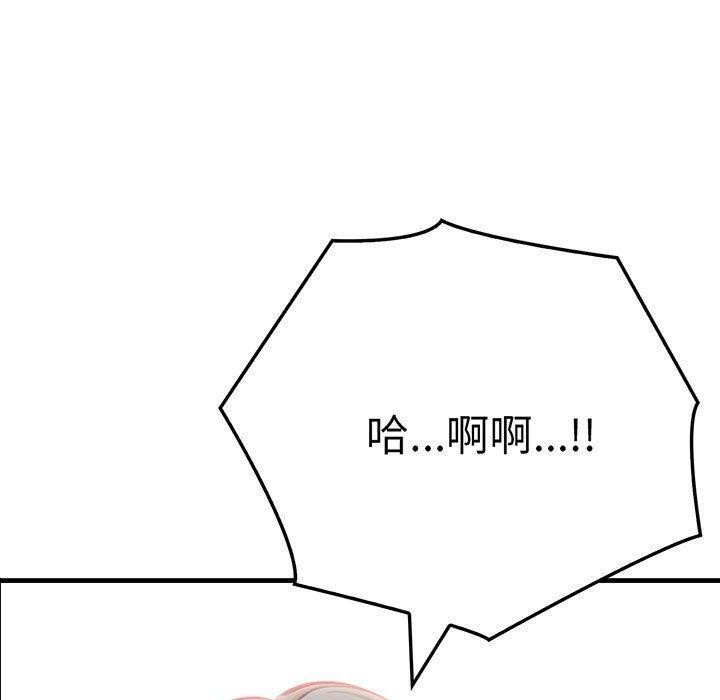 为毕业献身第5話