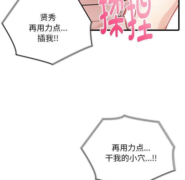 为毕业献身第5話