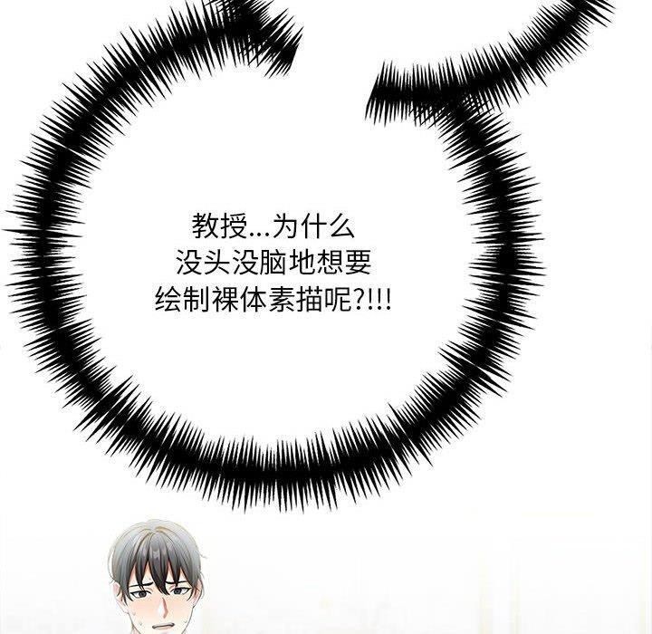 为毕业献身第5話