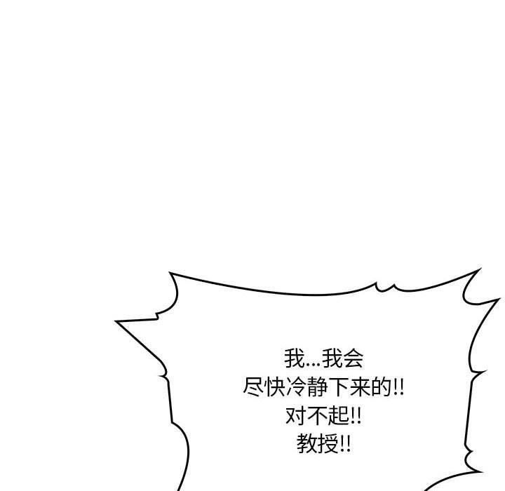 为毕业献身第5話