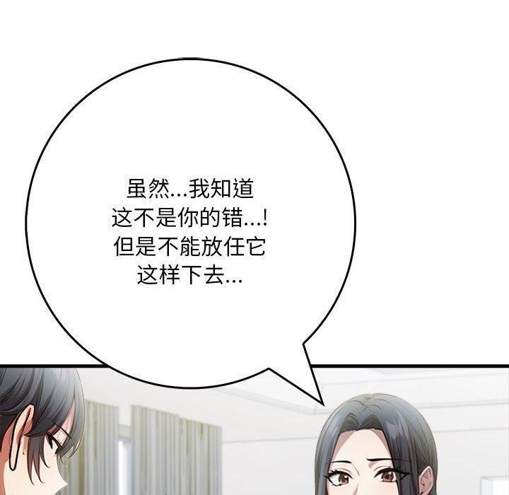 为毕业献身第5話