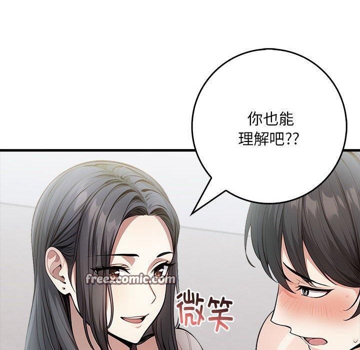 为毕业献身第5話