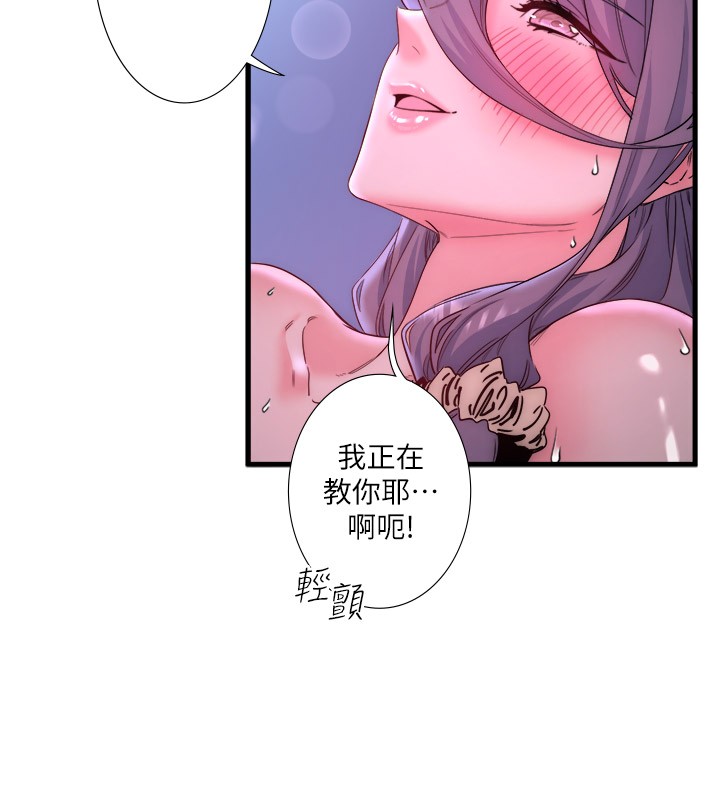 秘密温泉:混汤旅馆第9話-奮發向上的學生