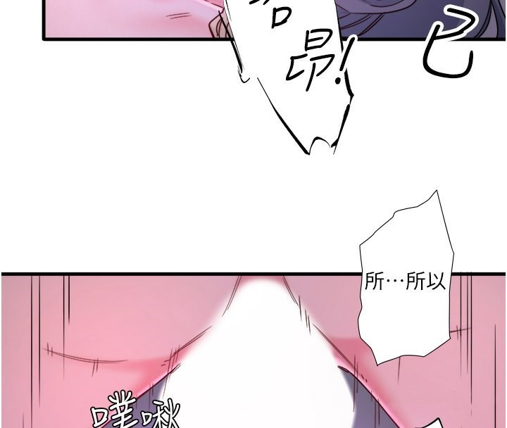 秘密温泉:混汤旅馆第9話-奮發向上的學生