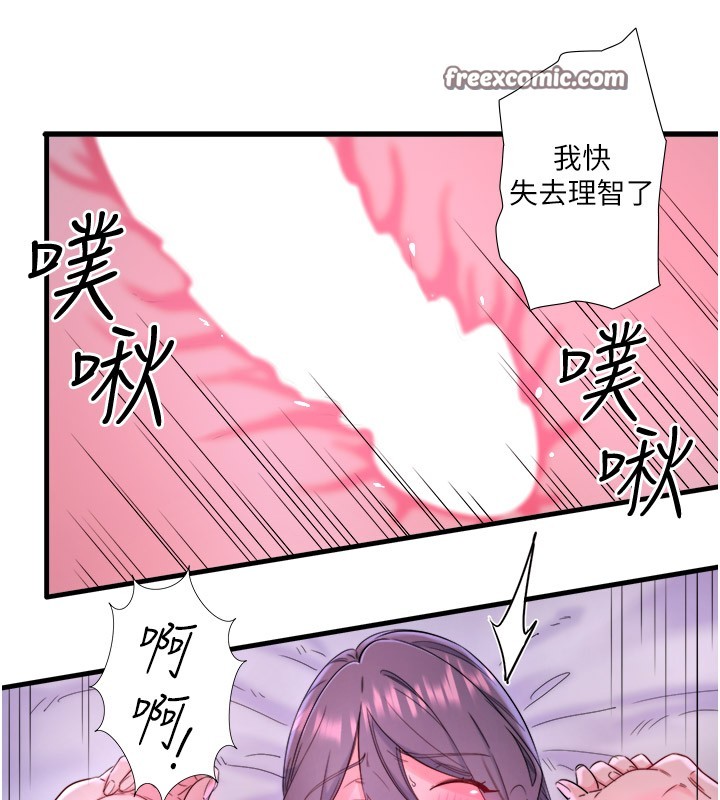 秘密温泉:混汤旅馆第9話-奮發向上的學生