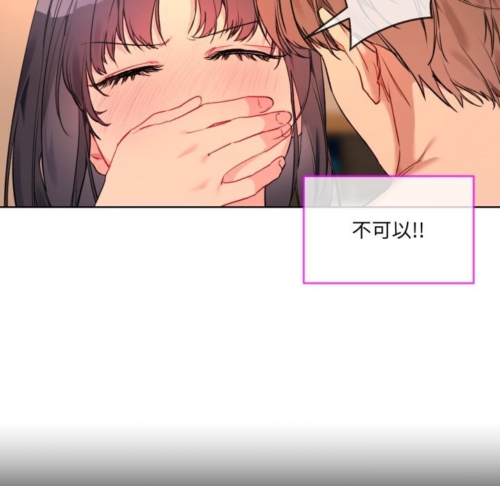 撕开冰山女神的面具第4話