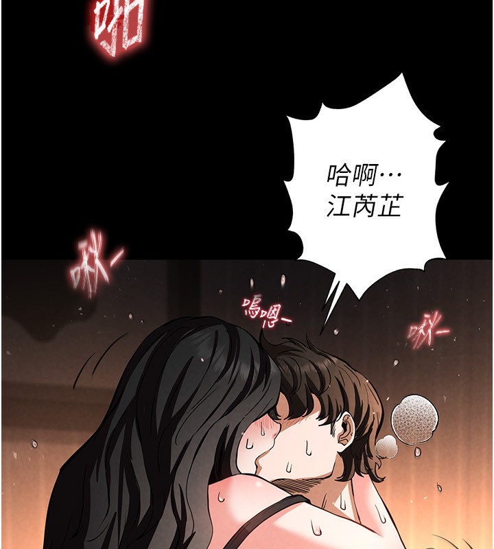 末日鵰堡第7話-我來幫你打通你女友的後門