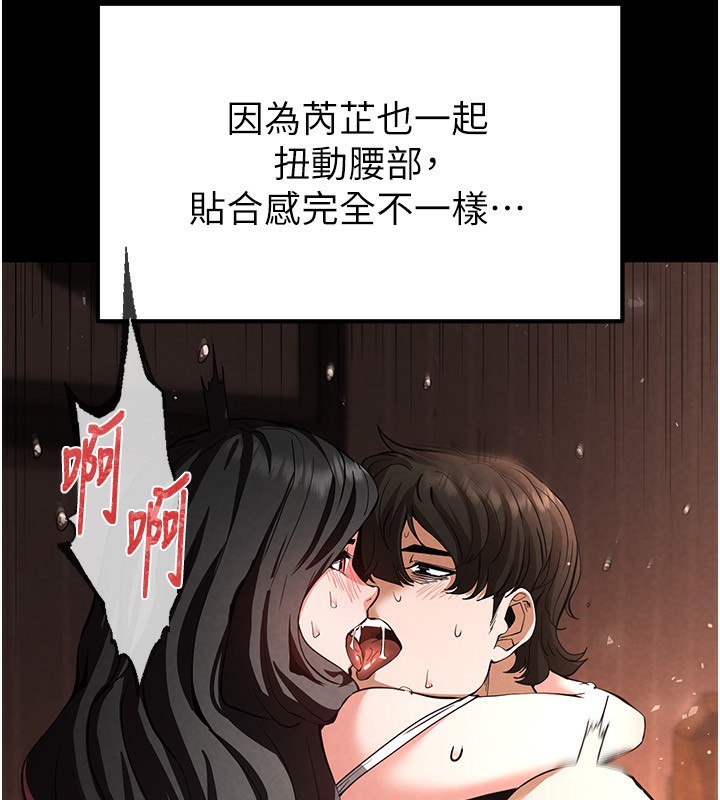 末日鵰堡第7話-我來幫你打通你女友的後門