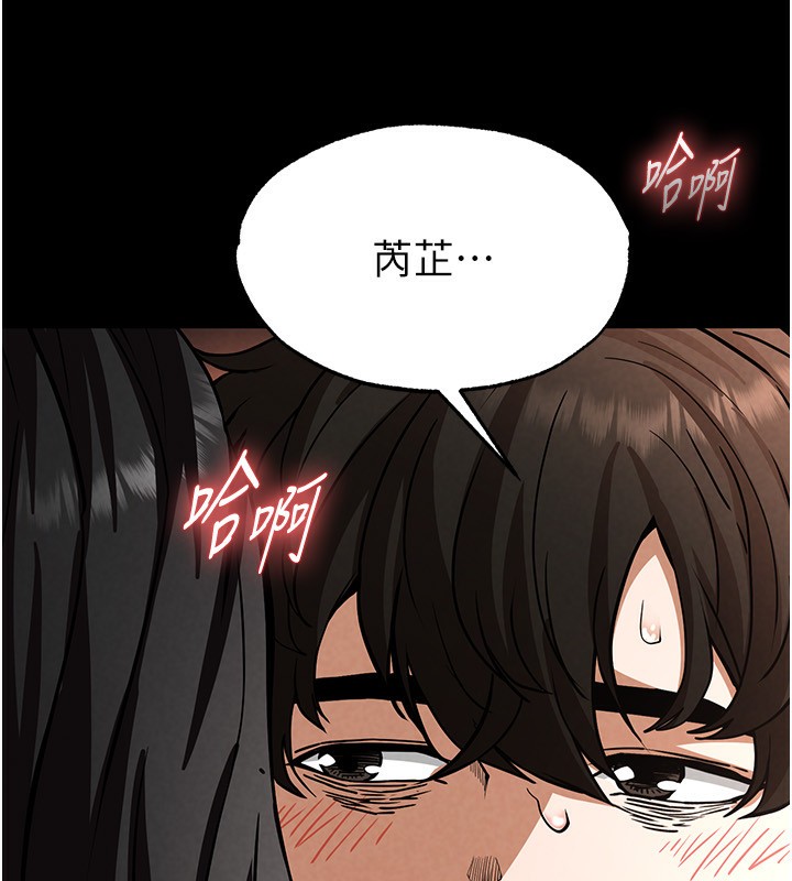 末日鵰堡第7話-我來幫你打通你女友的後門