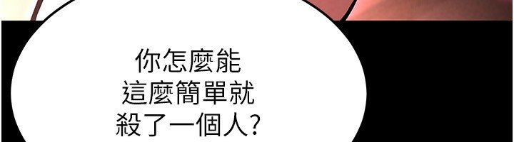 末日鵰堡第7話-我來幫你打通你女友的後門