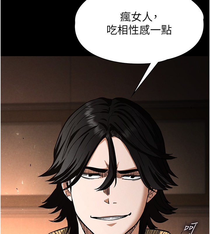 末日鵰堡第7話-我來幫你打通你女友的後門