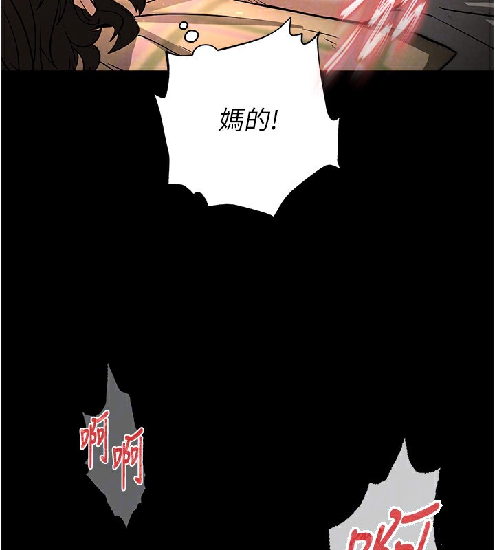 末日鵰堡第7話-我來幫你打通你女友的後門