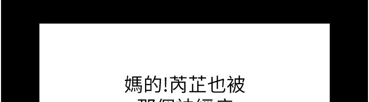 末日鵰堡第7話-我來幫你打通你女友的後門