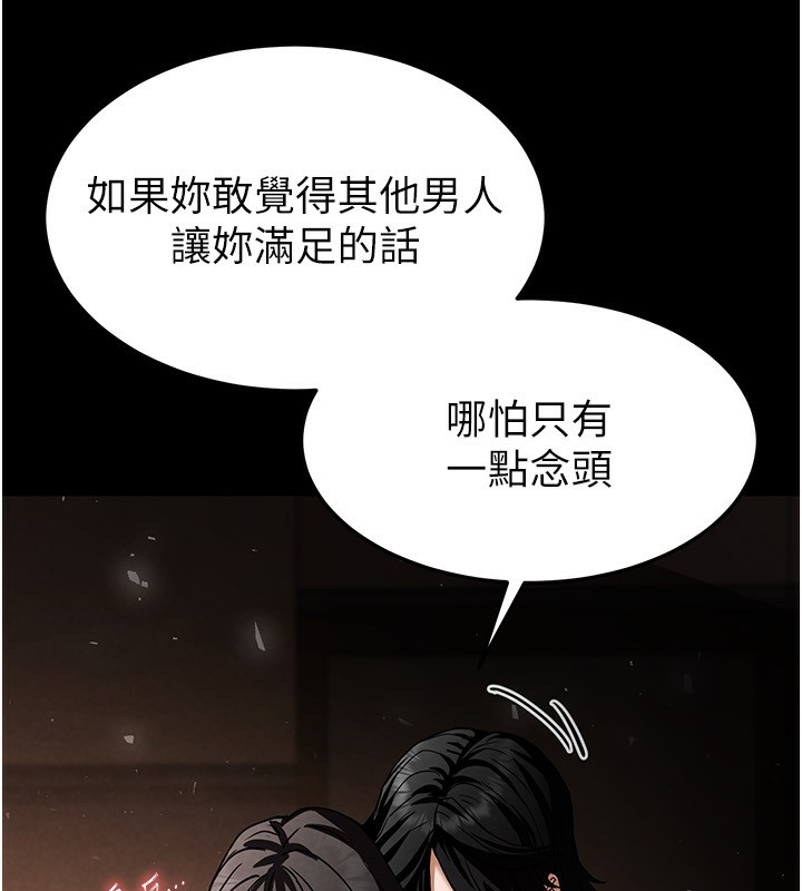 末日鵰堡第7話-我來幫你打通你女友的後門