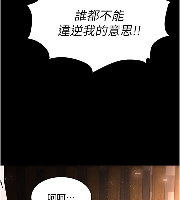 末日鵰堡第7話-我來幫你打通你女友的後門