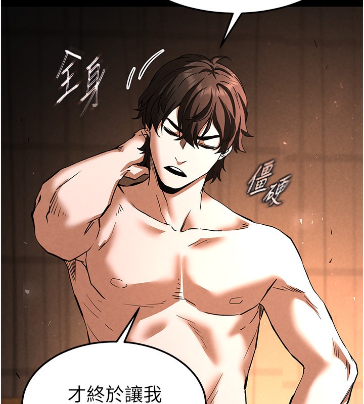 末日鵰堡第7話-我來幫你打通你女友的後門